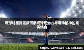 [F1]维斯塔潘第三段刷紫 成绩登上榜首